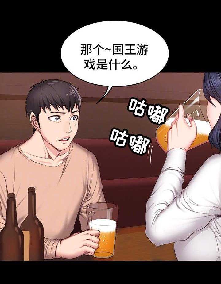 《健身馆教练》漫画最新章节第19话 19_游戏免费下拉式在线观看章节第【29】张图片