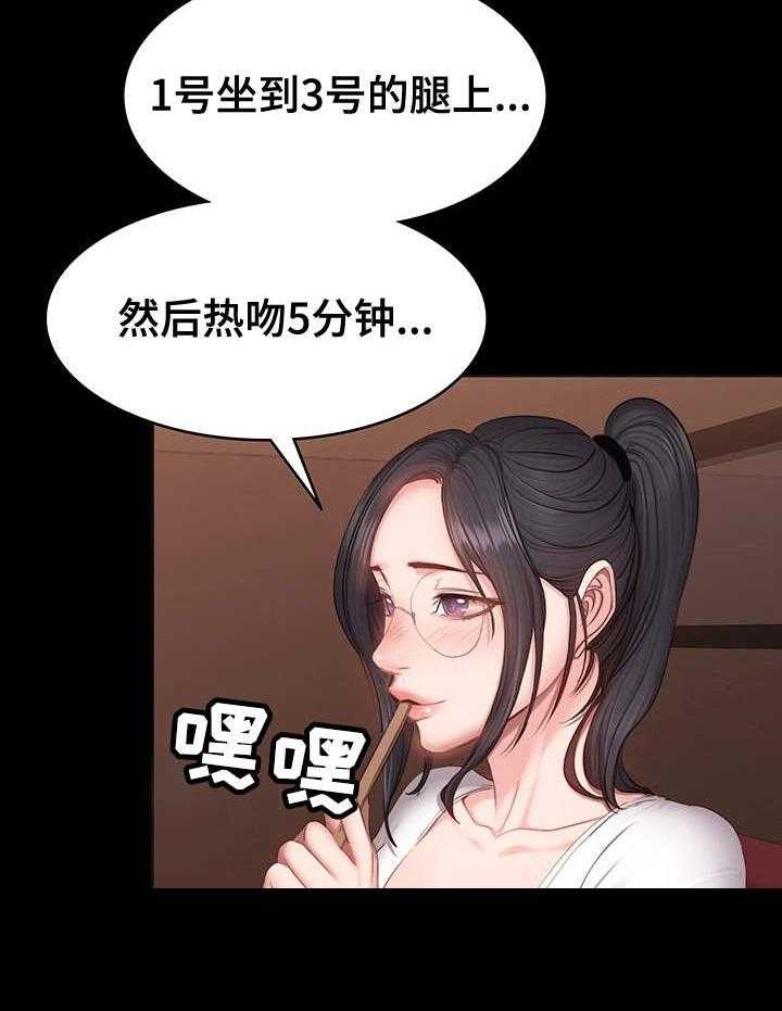 《健身馆教练》漫画最新章节第19话 19_游戏免费下拉式在线观看章节第【8】张图片