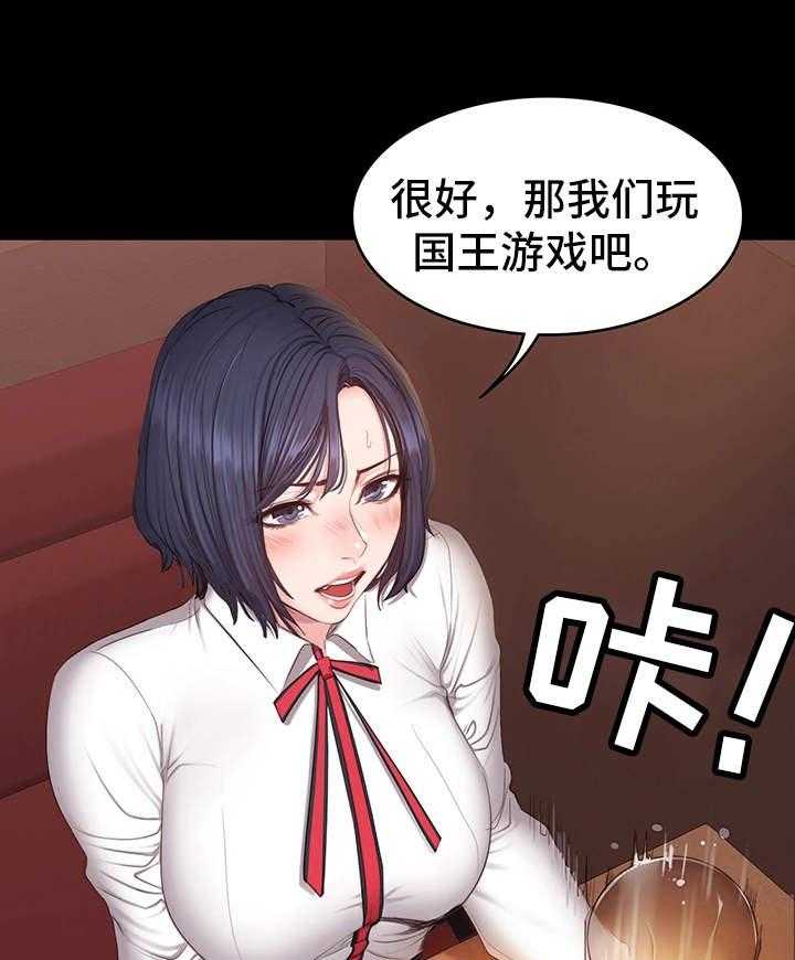 《健身馆教练》漫画最新章节第19话 19_游戏免费下拉式在线观看章节第【28】张图片