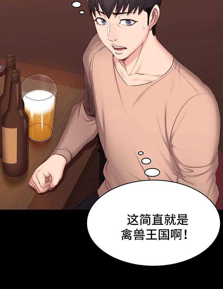 《健身馆教练》漫画最新章节第19话 19_游戏免费下拉式在线观看章节第【20】张图片