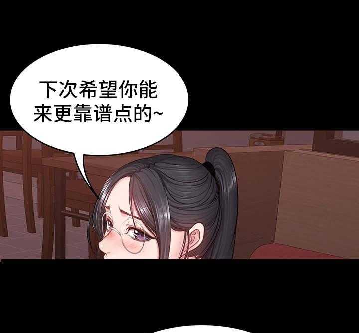 《健身馆教练》漫画最新章节第19话 19_游戏免费下拉式在线观看章节第【19】张图片