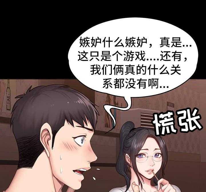 《健身馆教练》漫画最新章节第19话 19_游戏免费下拉式在线观看章节第【3】张图片