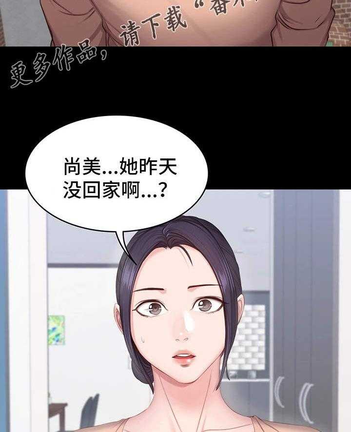 《健身馆教练》漫画最新章节第20话 20_醉倒免费下拉式在线观看章节第【3】张图片