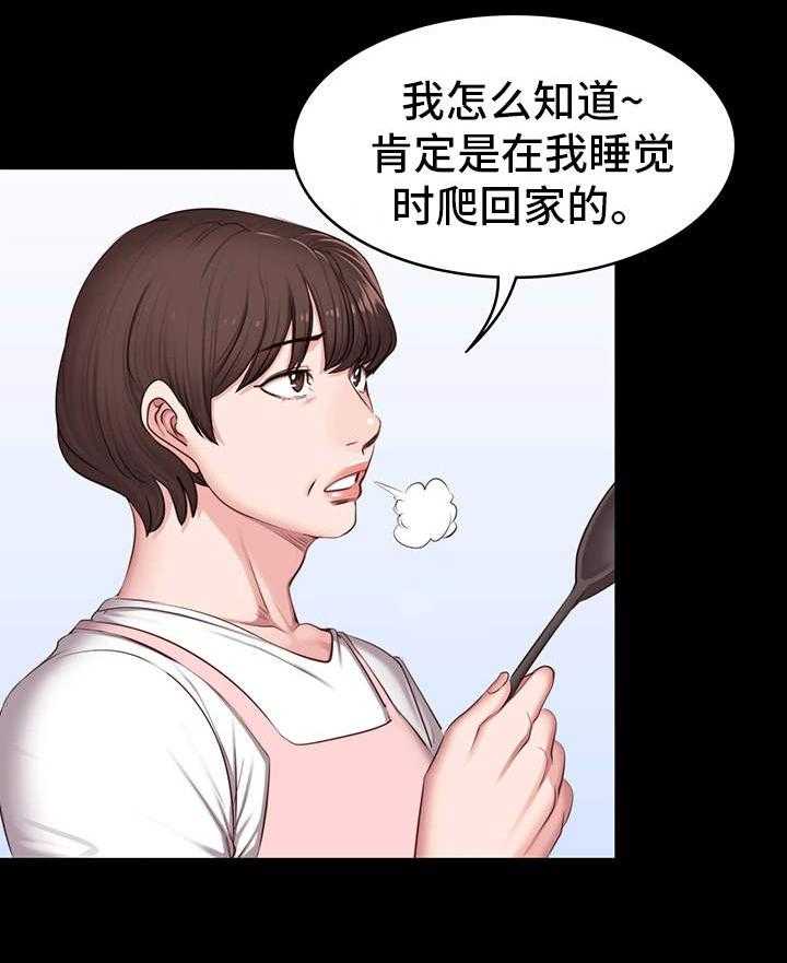 《健身馆教练》漫画最新章节第20话 20_醉倒免费下拉式在线观看章节第【9】张图片