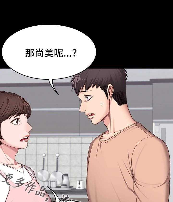 《健身馆教练》漫画最新章节第20话 20_醉倒免费下拉式在线观看章节第【8】张图片