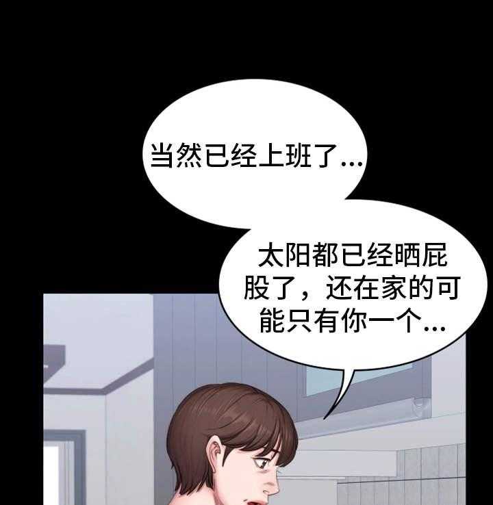 《健身馆教练》漫画最新章节第21话 21_回想免费下拉式在线观看章节第【39】张图片