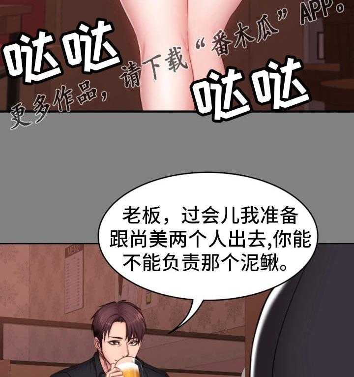 《健身馆教练》漫画最新章节第21话 21_回想免费下拉式在线观看章节第【24】张图片