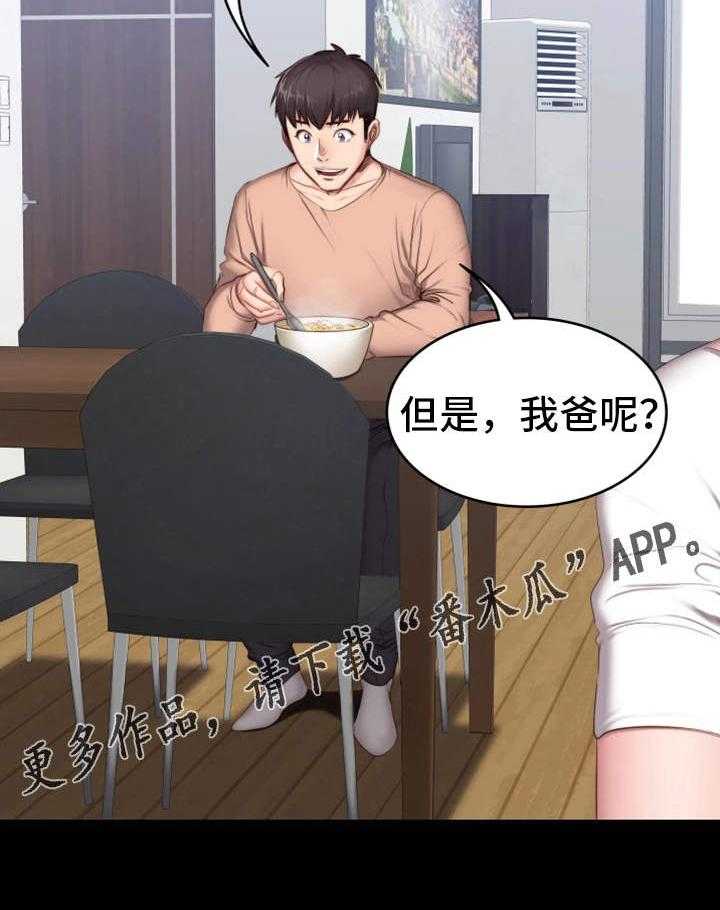 《健身馆教练》漫画最新章节第21话 21_回想免费下拉式在线观看章节第【40】张图片