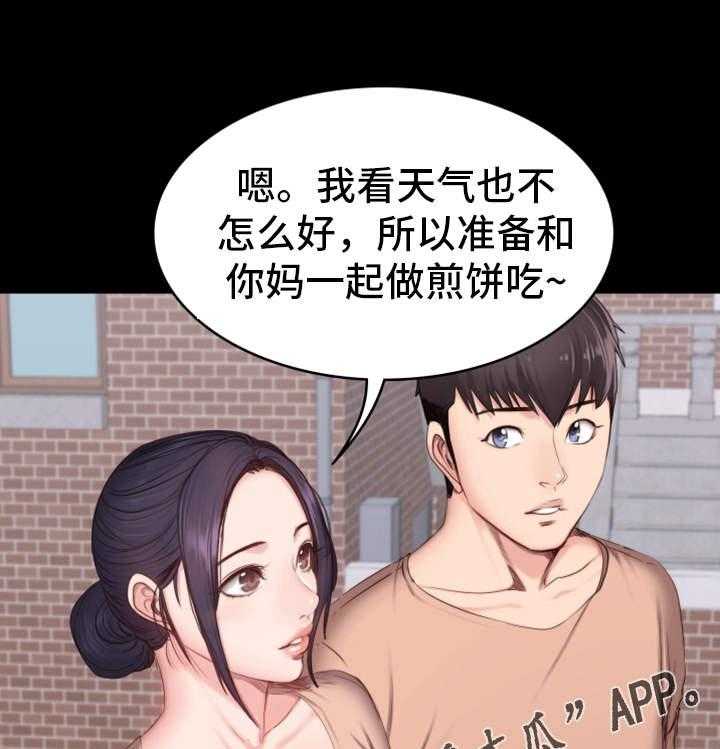 《健身馆教练》漫画最新章节第21话 21_回想免费下拉式在线观看章节第【6】张图片