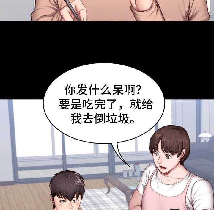 《健身馆教练》漫画最新章节第21话 21_回想免费下拉式在线观看章节第【17】张图片