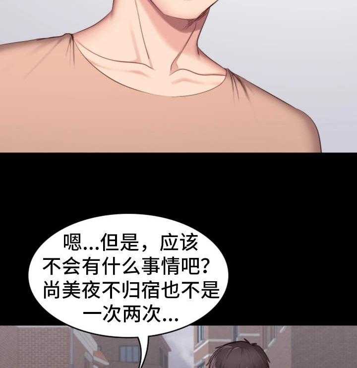 《健身馆教练》漫画最新章节第21话 21_回想免费下拉式在线观看章节第【2】张图片