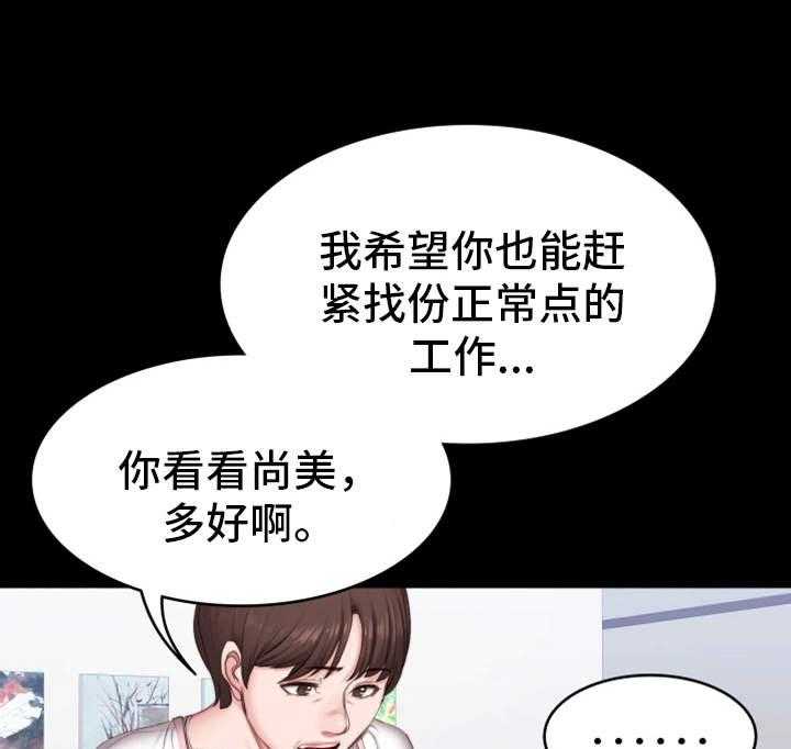 《健身馆教练》漫画最新章节第21话 21_回想免费下拉式在线观看章节第【36】张图片