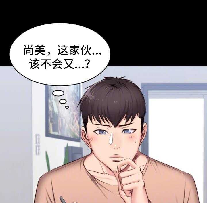 《健身馆教练》漫画最新章节第21话 21_回想免费下拉式在线观看章节第【18】张图片