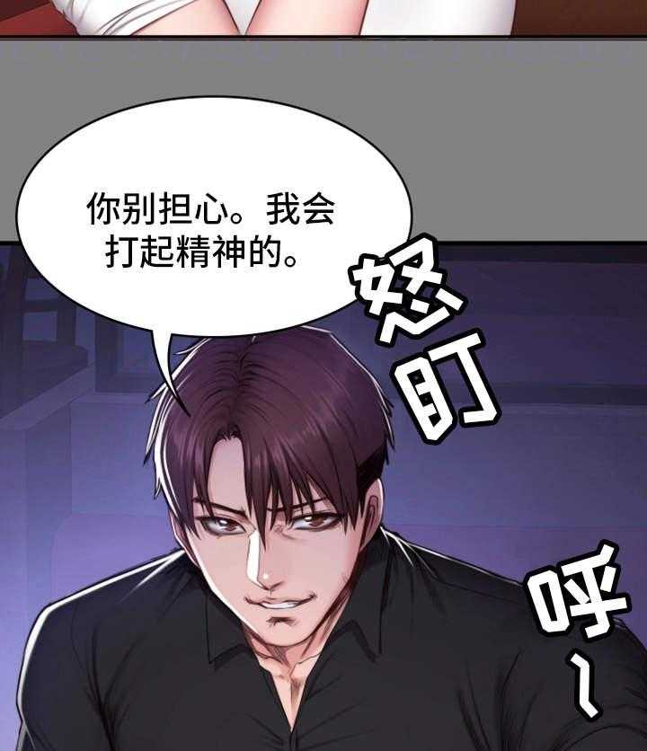 《健身馆教练》漫画最新章节第21话 21_回想免费下拉式在线观看章节第【20】张图片