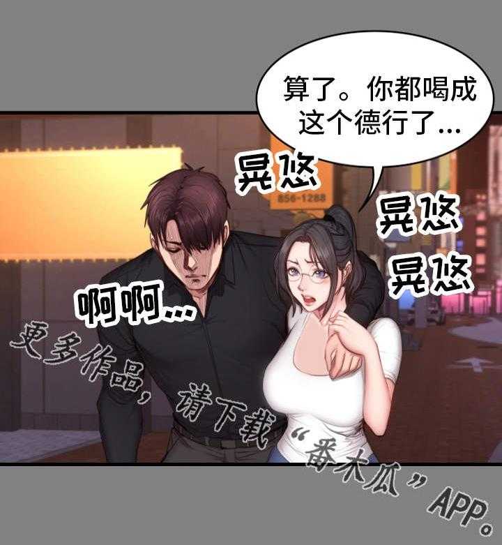 《健身馆教练》漫画最新章节第22话 22_出现免费下拉式在线观看章节第【31】张图片