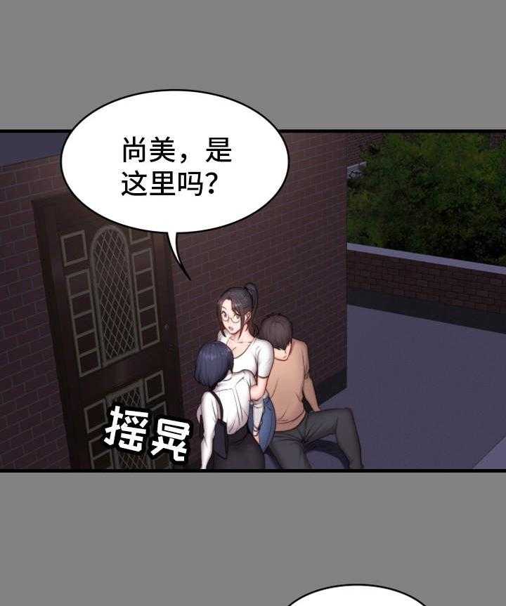 《健身馆教练》漫画最新章节第22话 22_出现免费下拉式在线观看章节第【25】张图片