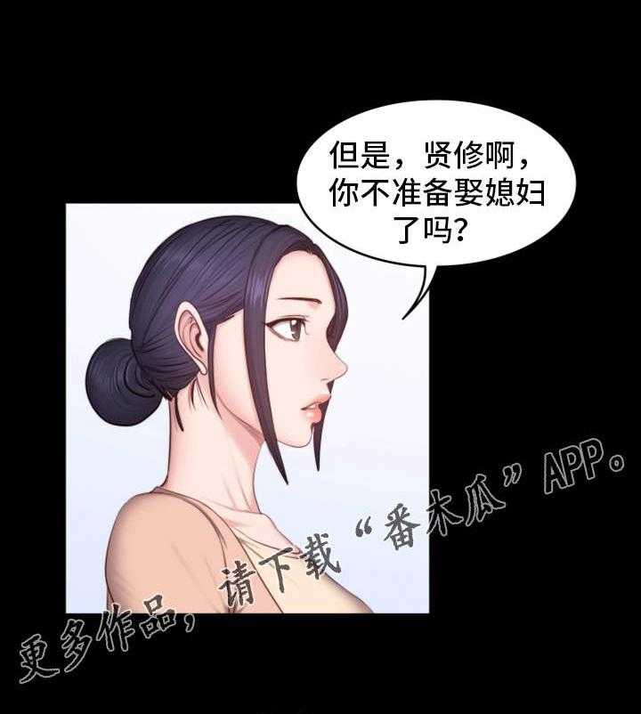 《健身馆教练》漫画最新章节第22话 22_出现免费下拉式在线观看章节第【12】张图片