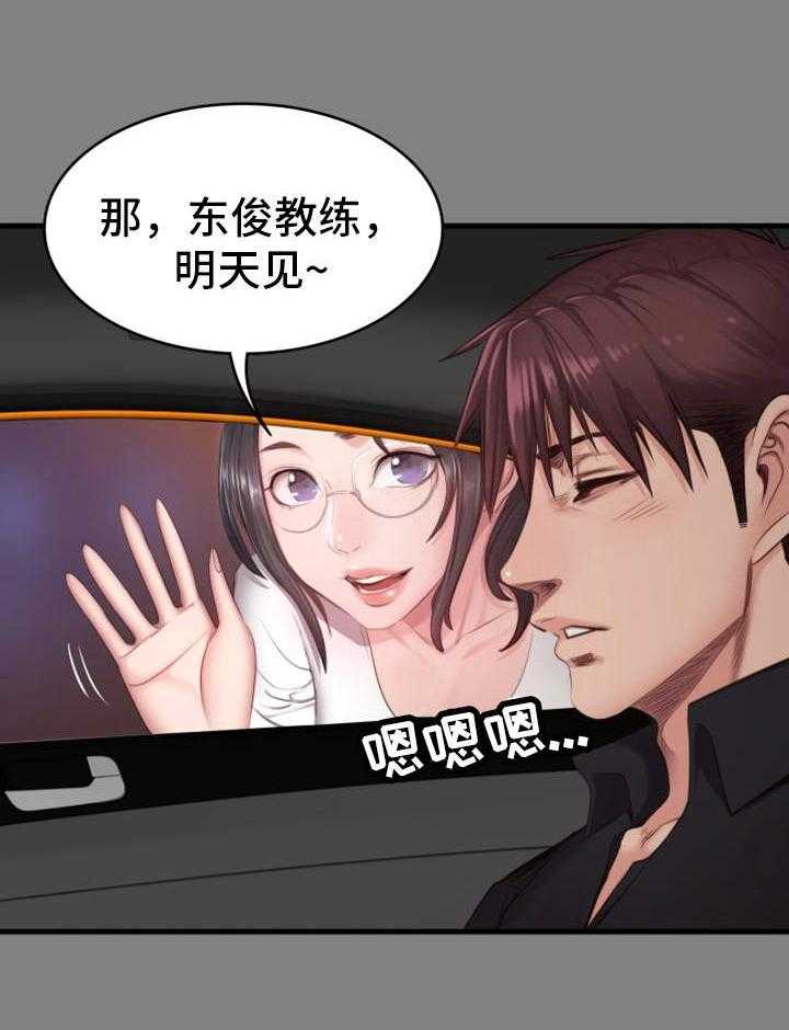 《健身馆教练》漫画最新章节第22话 22_出现免费下拉式在线观看章节第【29】张图片