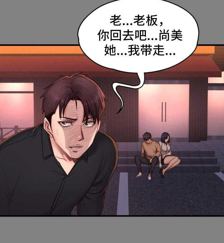 《健身馆教练》漫画最新章节第22话 22_出现免费下拉式在线观看章节第【32】张图片