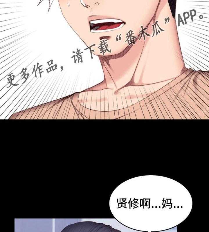 《健身馆教练》漫画最新章节第22话 22_出现免费下拉式在线观看章节第【5】张图片