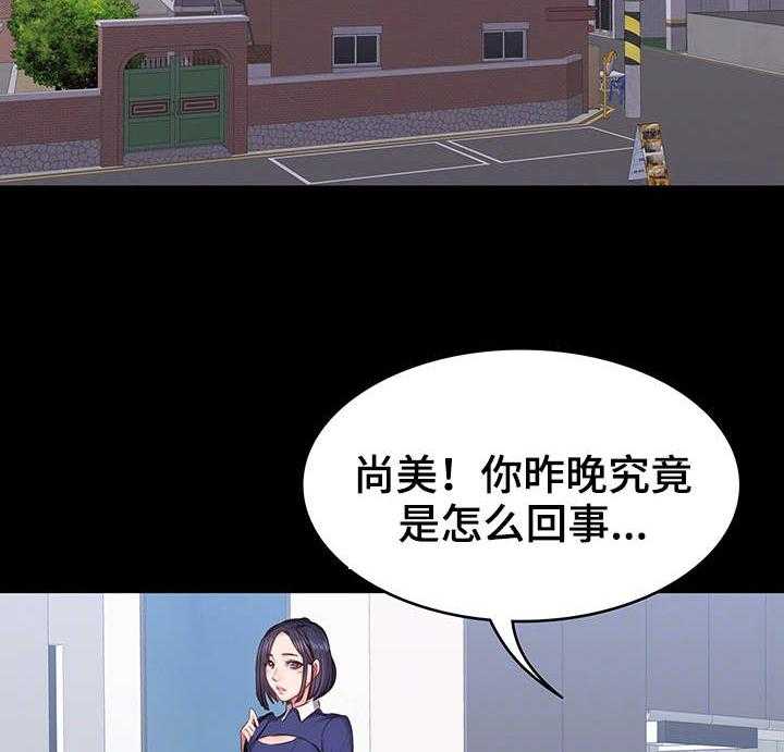 《健身馆教练》漫画最新章节第23话 23_威胁免费下拉式在线观看章节第【30】张图片