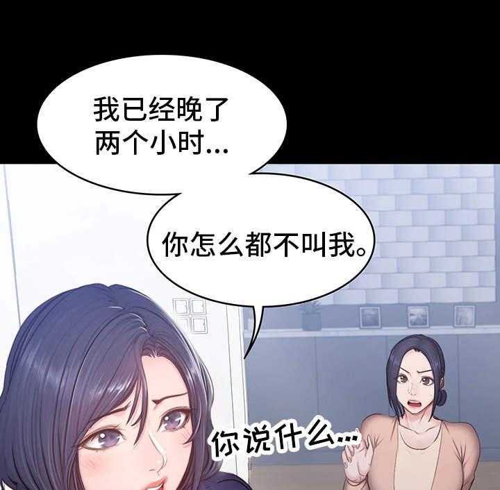 《健身馆教练》漫画最新章节第23话 23_威胁免费下拉式在线观看章节第【28】张图片