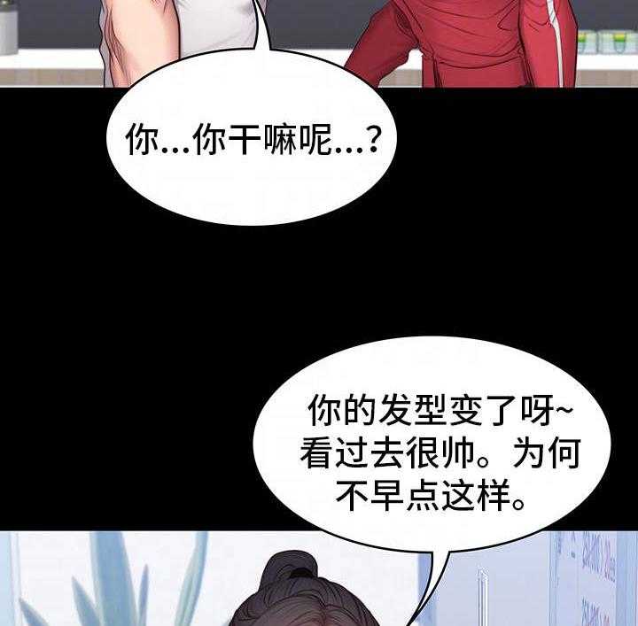 《健身馆教练》漫画最新章节第23话 23_威胁免费下拉式在线观看章节第【14】张图片