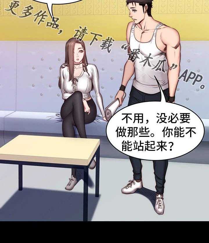 《健身馆教练》漫画最新章节第24话 24_下班免费下拉式在线观看章节第【33】张图片