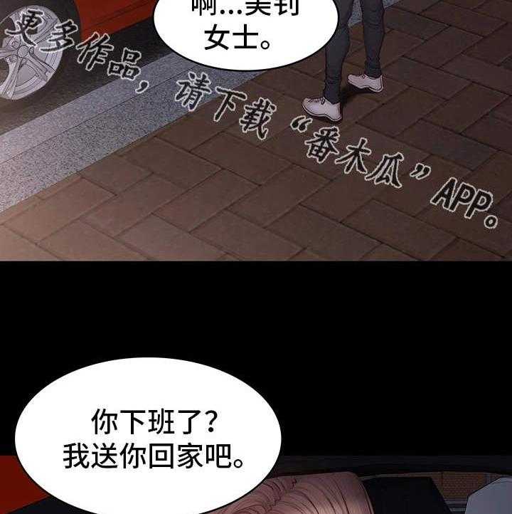 《健身馆教练》漫画最新章节第24话 24_下班免费下拉式在线观看章节第【11】张图片