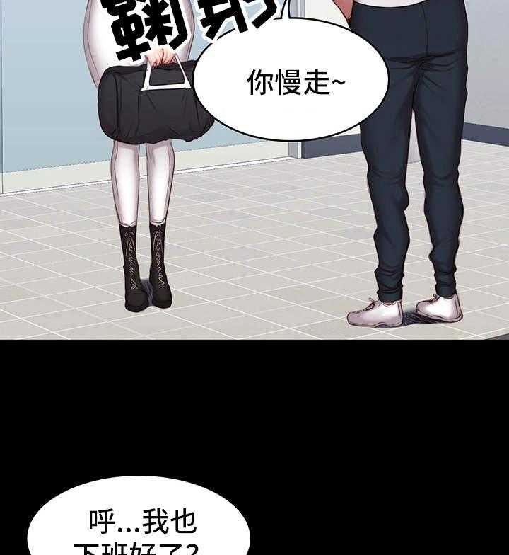 《健身馆教练》漫画最新章节第24话 24_下班免费下拉式在线观看章节第【20】张图片