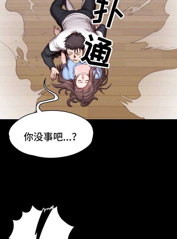 《健身馆教练》漫画最新章节第25话 25_帮忙免费下拉式在线观看章节第【2】张图片