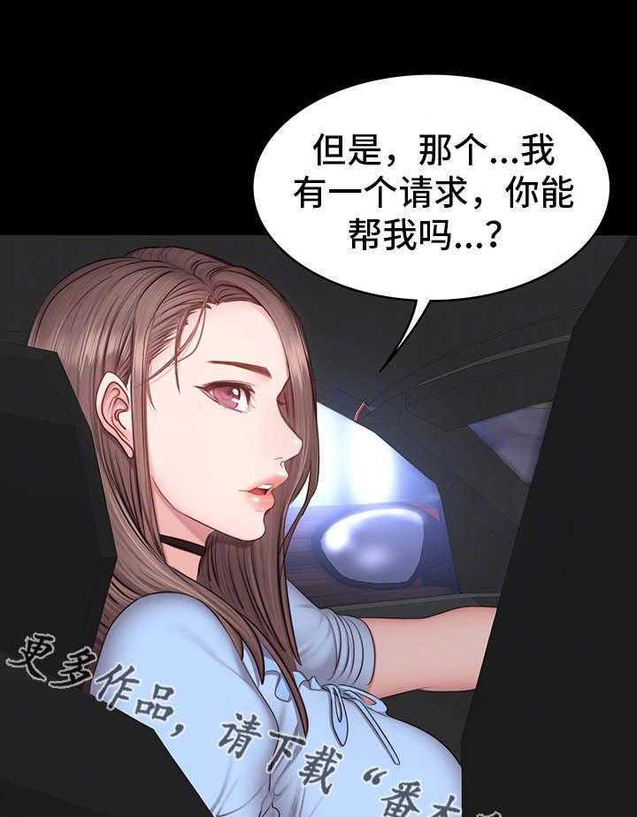 《健身馆教练》漫画最新章节第25话 25_帮忙免费下拉式在线观看章节第【13】张图片