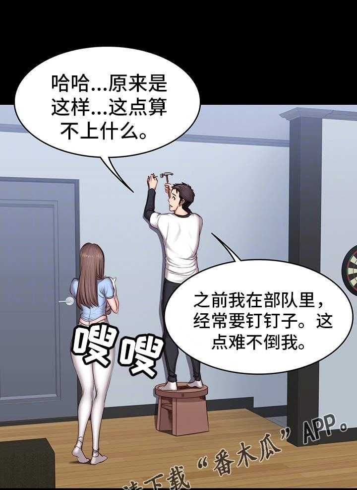 《健身馆教练》漫画最新章节第25话 25_帮忙免费下拉式在线观看章节第【8】张图片