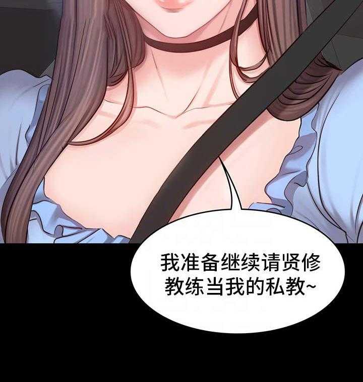 《健身馆教练》漫画最新章节第25话 25_帮忙免费下拉式在线观看章节第【17】张图片