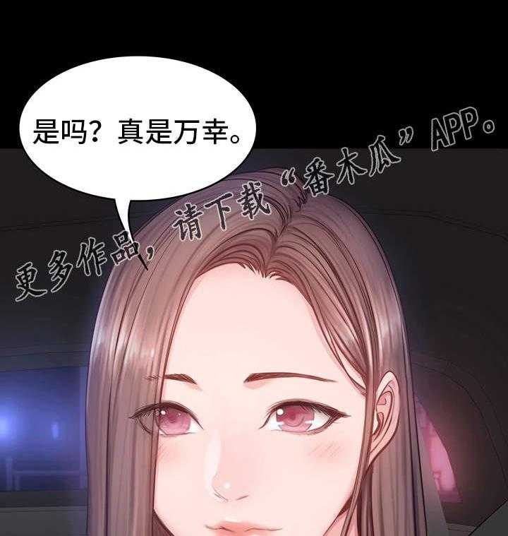 《健身馆教练》漫画最新章节第25话 25_帮忙免费下拉式在线观看章节第【18】张图片