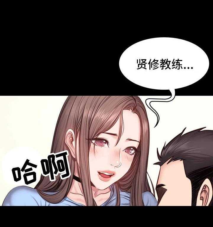 《健身馆教练》漫画最新章节第26话 26_拜托免费下拉式在线观看章节第【9】张图片