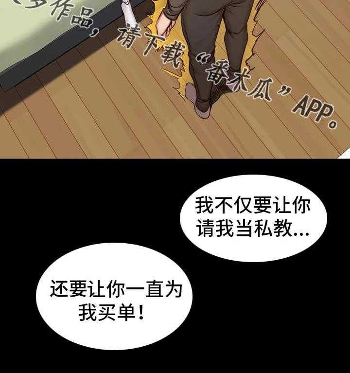 《健身馆教练》漫画最新章节第26话 26_拜托免费下拉式在线观看章节第【10】张图片