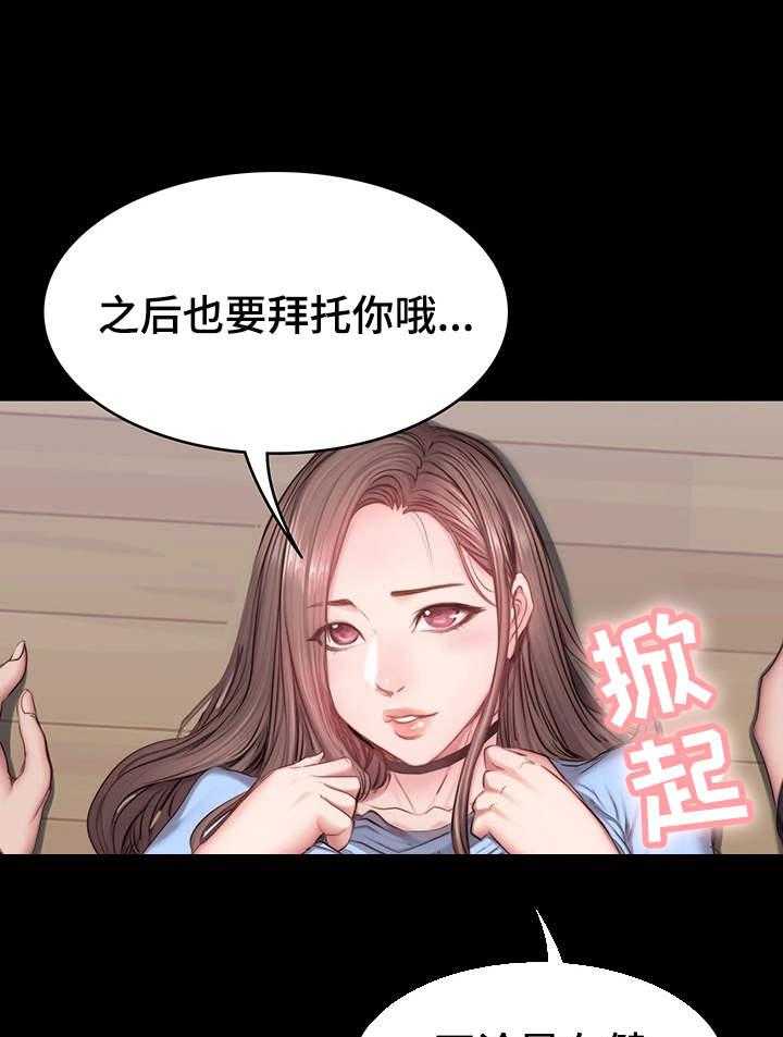 《健身馆教练》漫画最新章节第26话 26_拜托免费下拉式在线观看章节第【19】张图片