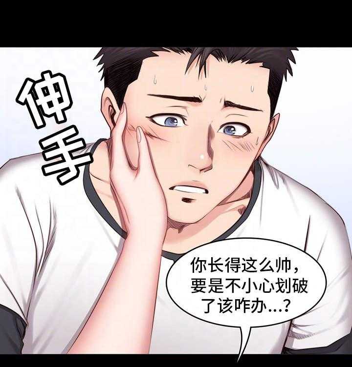 《健身馆教练》漫画最新章节第26话 26_拜托免费下拉式在线观看章节第【26】张图片