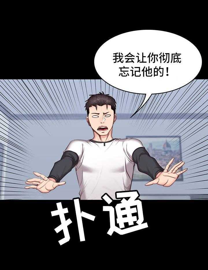 《健身馆教练》漫画最新章节第26话 26_拜托免费下拉式在线观看章节第【12】张图片