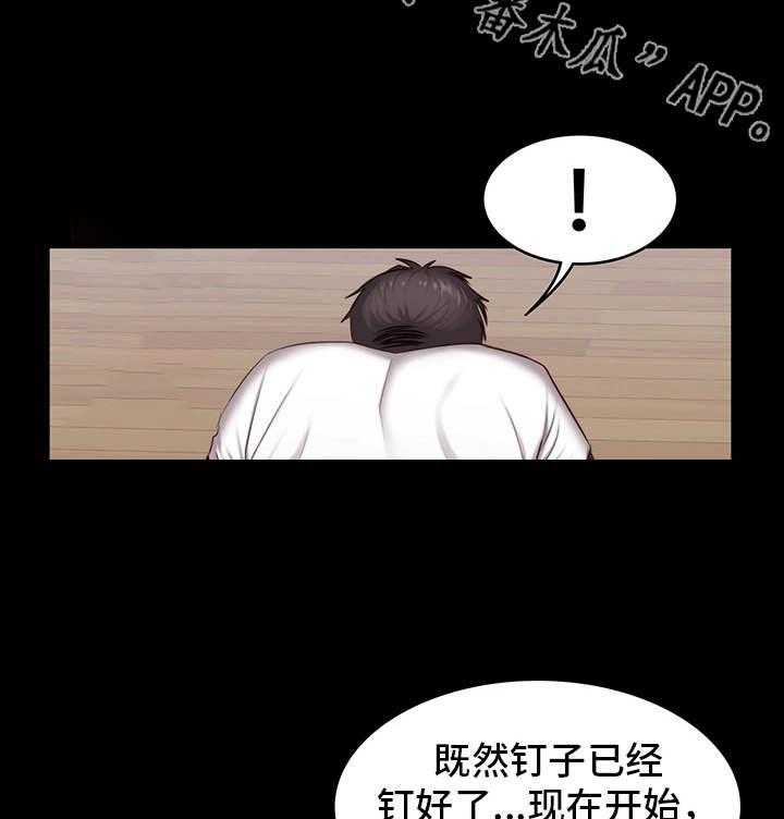 《健身馆教练》漫画最新章节第26话 26_拜托免费下拉式在线观看章节第【24】张图片