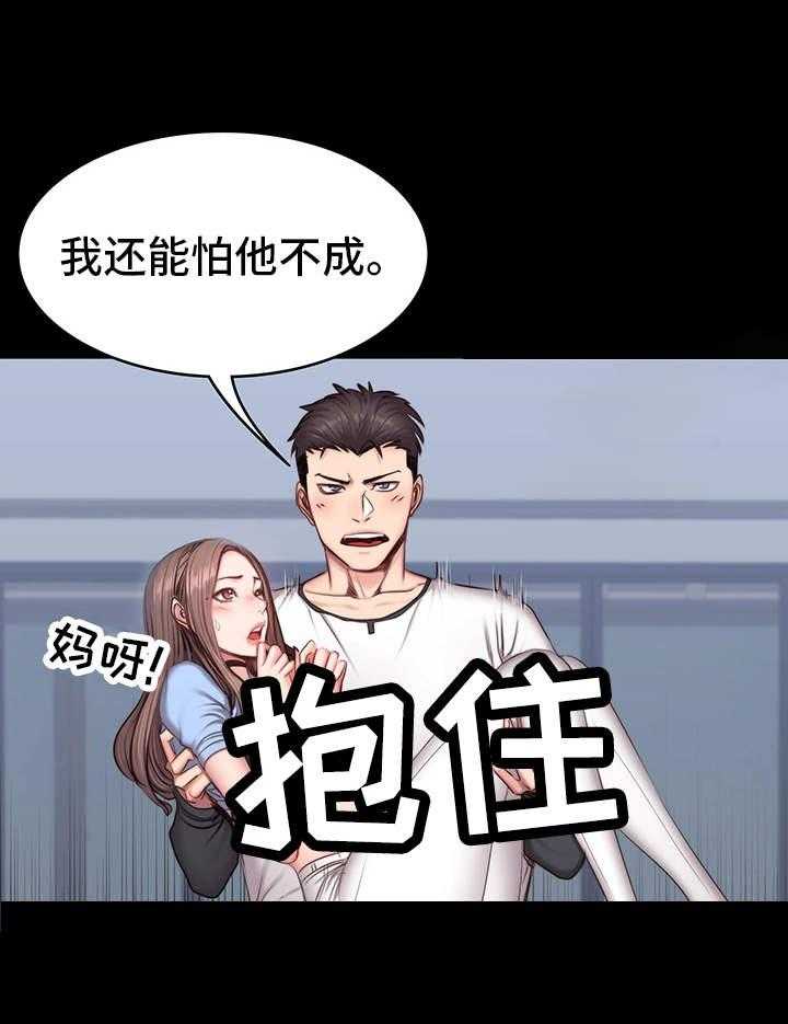 《健身馆教练》漫画最新章节第26话 26_拜托免费下拉式在线观看章节第【13】张图片