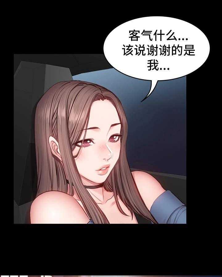 《健身馆教练》漫画最新章节第27话 27_晚归免费下拉式在线观看章节第【10】张图片