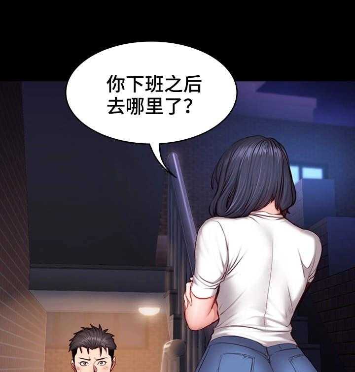 《健身馆教练》漫画最新章节第27话 27_晚归免费下拉式在线观看章节第【3】张图片