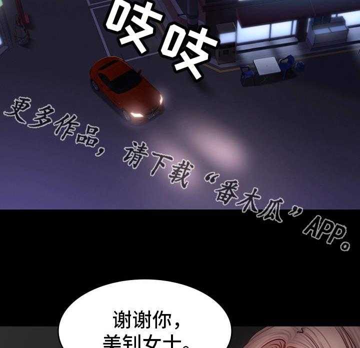 《健身馆教练》漫画最新章节第27话 27_晚归免费下拉式在线观看章节第【12】张图片