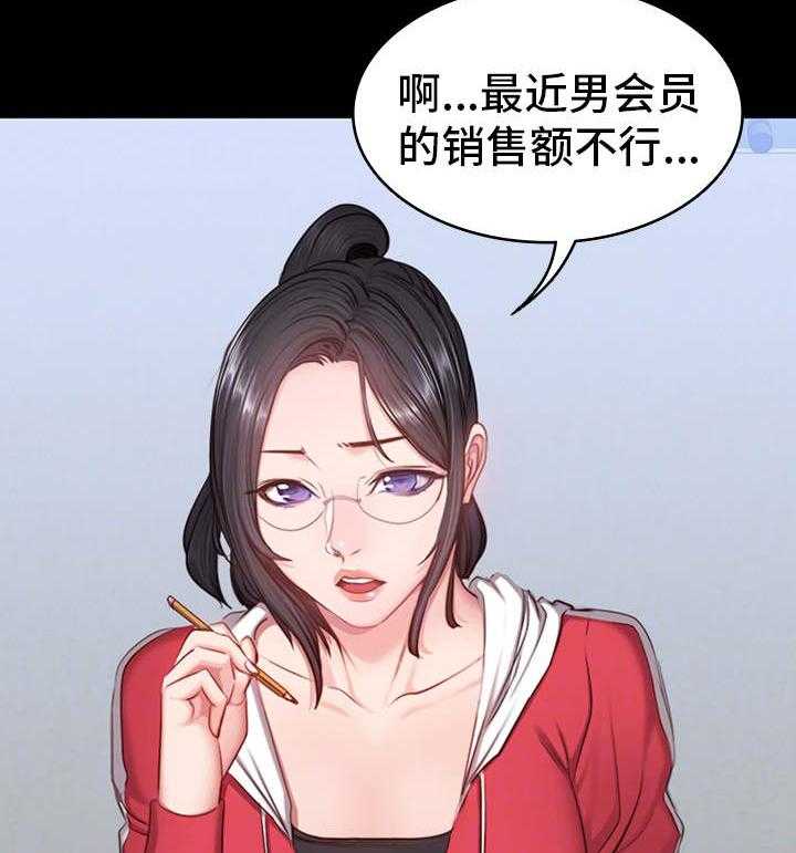 《健身馆教练》漫画最新章节第27话 27_晚归免费下拉式在线观看章节第【22】张图片