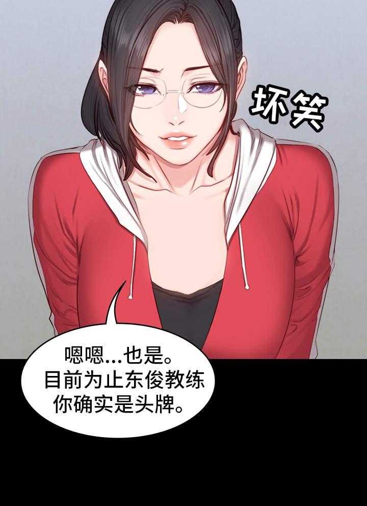 《健身馆教练》漫画最新章节第27话 27_晚归免费下拉式在线观看章节第【14】张图片