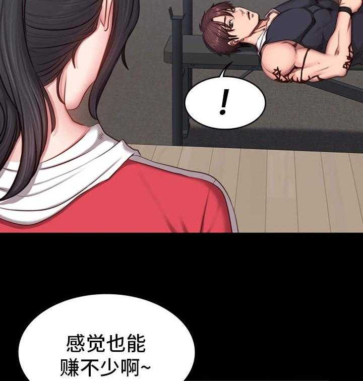 《健身馆教练》漫画最新章节第27话 27_晚归免费下拉式在线观看章节第【18】张图片