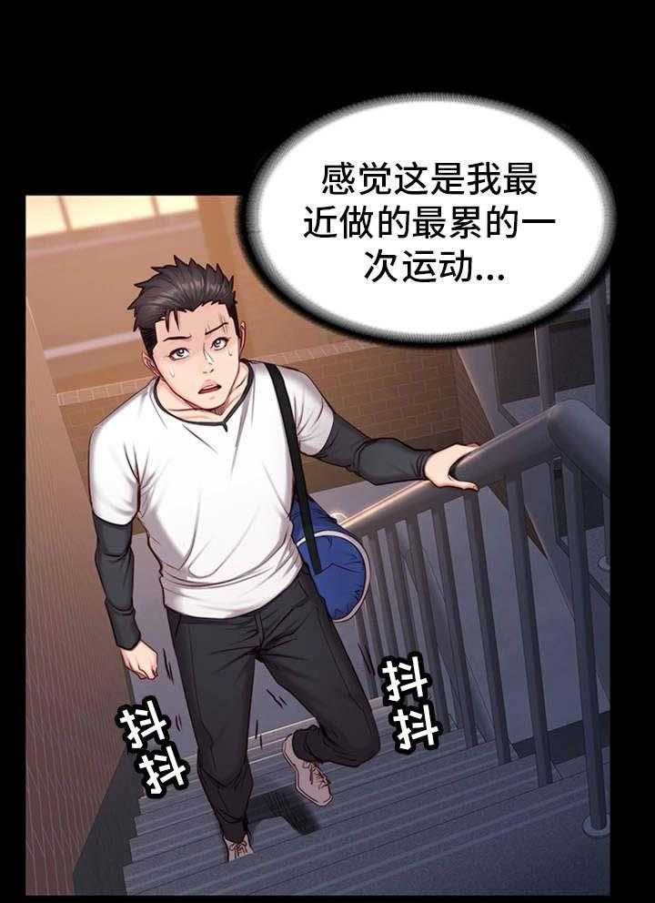 《健身馆教练》漫画最新章节第27话 27_晚归免费下拉式在线观看章节第【7】张图片