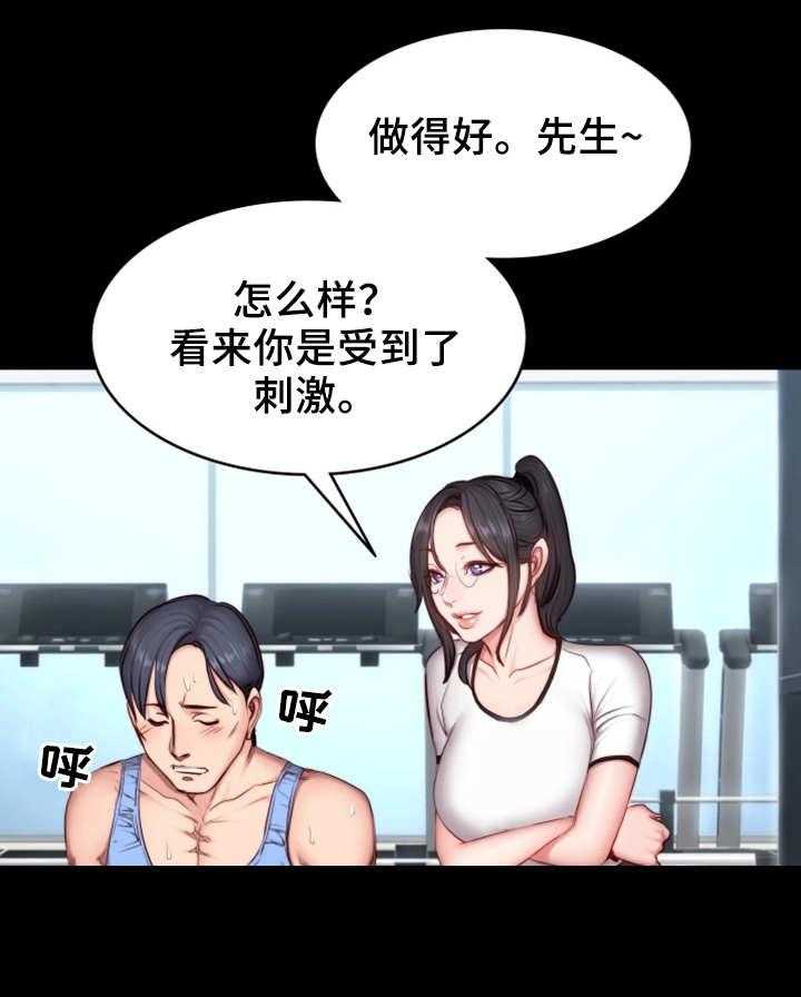 《健身馆教练》漫画最新章节第28话 28_可惜免费下拉式在线观看章节第【14】张图片